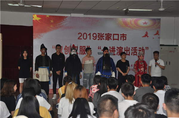 国粹艺术进校园专场演出在世界杯官网举行