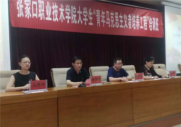 世界杯官网“青年马克思主义者培养工程”培训班顺利结业