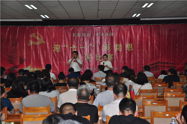 世界杯官网举行“迎七一，颂党恩”演讲比赛