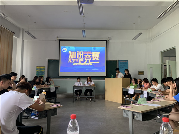 世界杯官网举办“校规校纪”知识竞赛活动