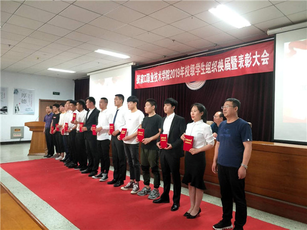 世界杯官网2019年校级学生组织换届暨表彰大会隆重举行