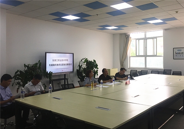冬奥青年教师志愿者招募面试工作在世界杯官网启动