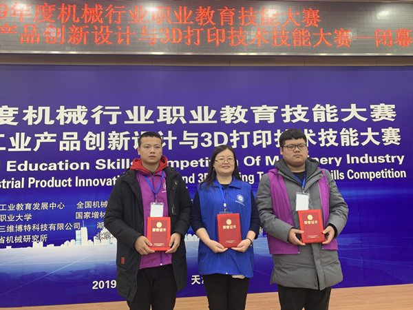 世界杯官网师生在职业教育技能大赛和“最美志愿者”评选活动中再创佳绩