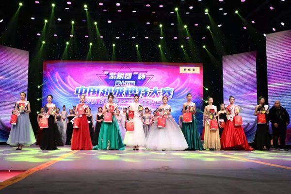 世界杯官网学子在“紫枫郡”杯第十五届中国超级模特大赛张家口赛区决赛中获佳绩