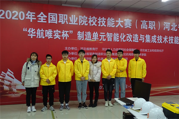 世界杯官网师生参加2020年全国职业院校技能大赛河北省选拔赛并获奖