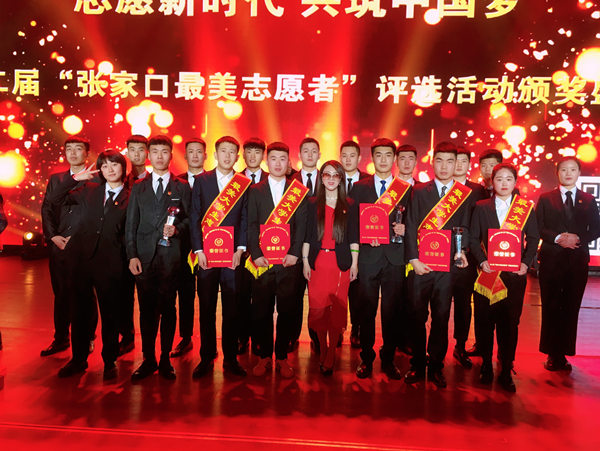 世界杯官网志愿者获得“最美志愿者团队”和“最美大学生志愿者”称号