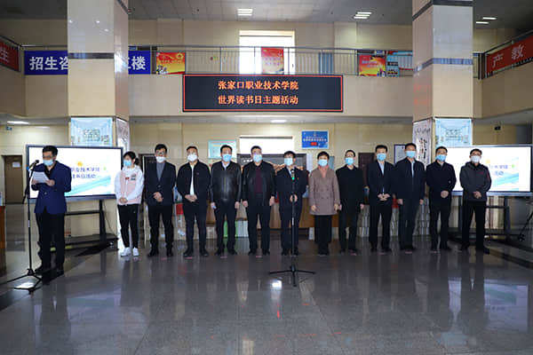 世界杯官网举办世界读书日主题活动暨书香校园建设启动仪式