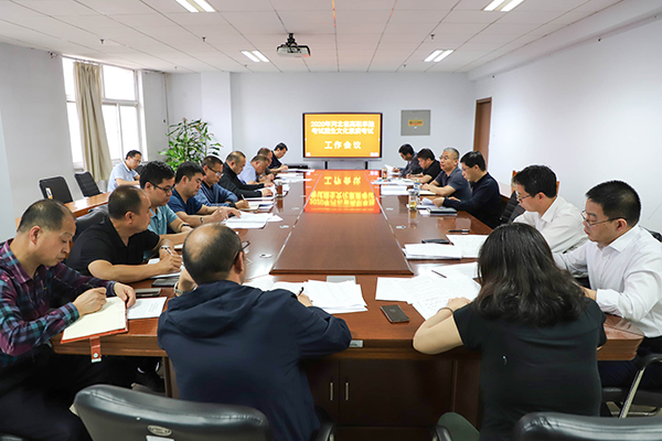 世界杯官网举行2020年河北省高职单独考试招生文化素质考试工作会议