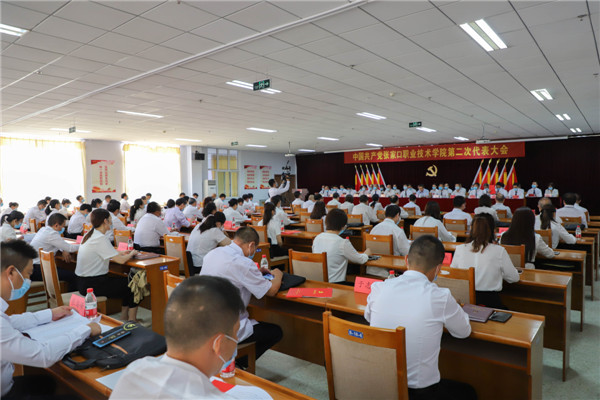 中共世界杯官网第二次代表大会胜利召开