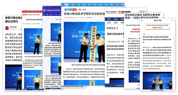 以怀安分院建设推动世界杯官网打造现代职业教育新高地