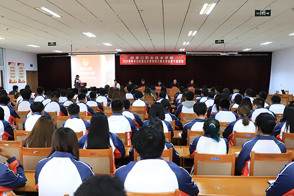 世界杯官网2020年“青马工程”大学生骨干培训班正式开班