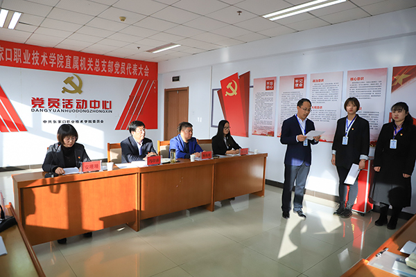 世界杯官网院直机关党总支、教学系党总支和直属党支部选举工作圆满完成