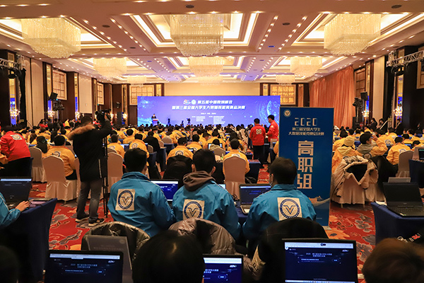 世界杯官网参与承办的第五届中国数坝暨第三届全国大学生大数据技能大赛总决赛举行