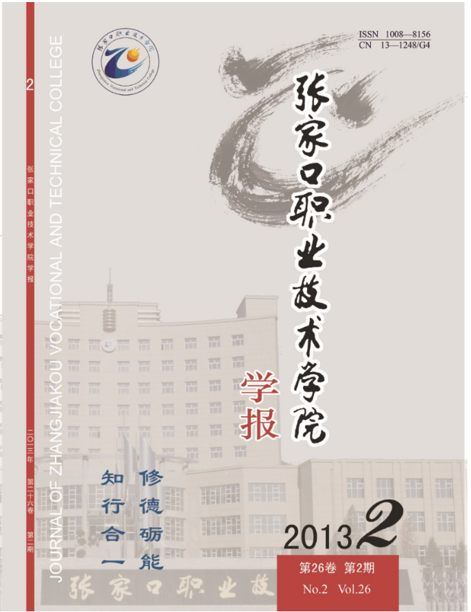2013第二期