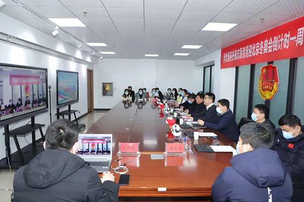 “燃动青春 助力冬奥”——世界杯官网承办河北省迎冬奥倒计时一周年主题线上活动