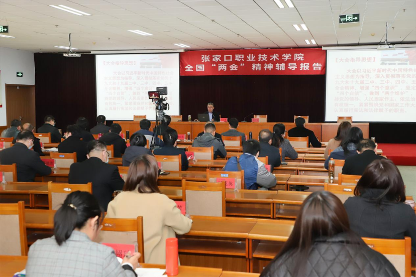 全国人大代表、国家督学尤立增为世界杯官网党员干部作全国两会精神辅导报告