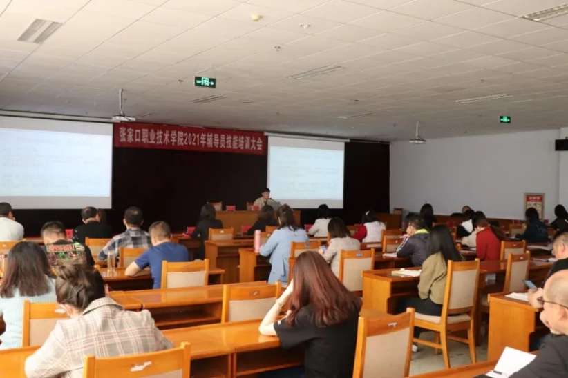 世界杯官网开展辅导员教师心理技能培训