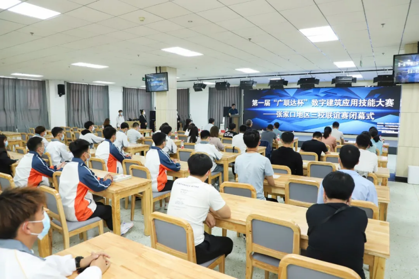 技能成才 匠心筑梦|世界杯官网成功举办首届“广联达杯”数字建筑应用技能大赛