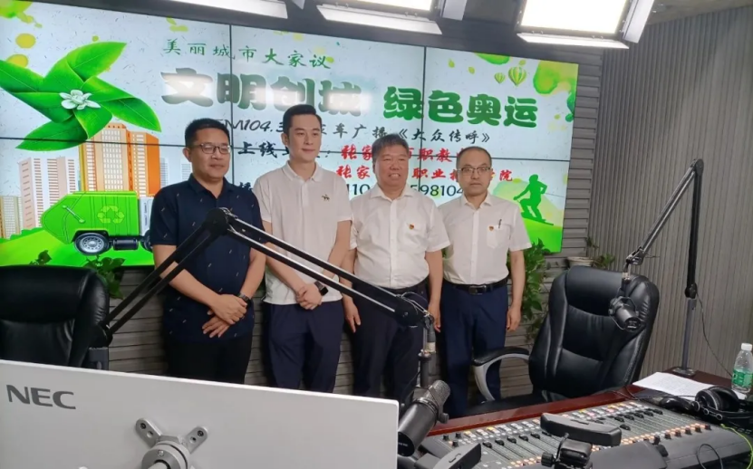 党委副书记杨汝明就世界杯官网文明城市和文明校园创建工作接受电台专访