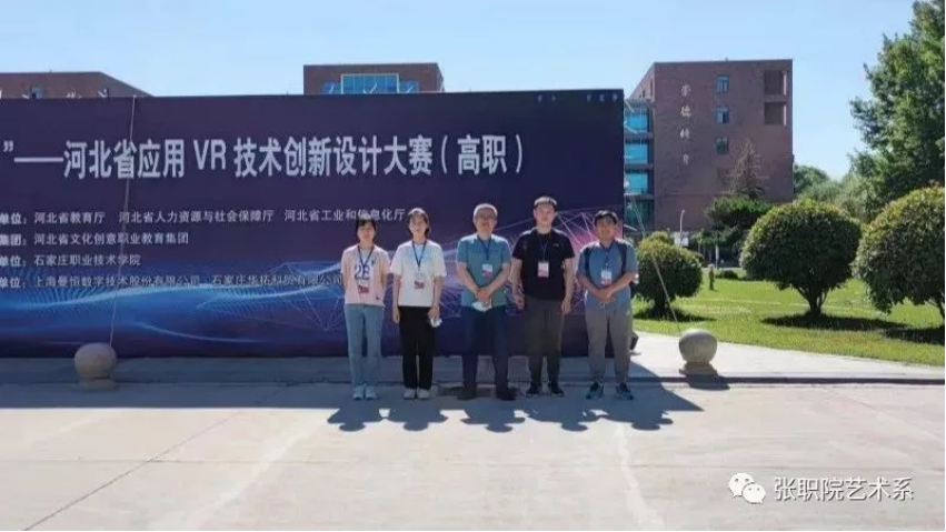 喜报 | 世界杯官网学生在2021年河北省高等职业院校“曼恒杯河北省应用VR技术创新设计大赛”中荣获二等奖