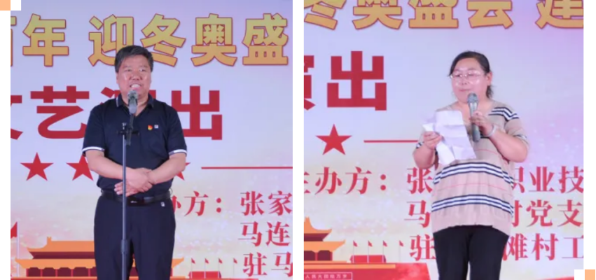 助力乡村振兴 庆祝建党百年 | 世界杯官网师生为马连滩村干部群众送上精彩文化大餐