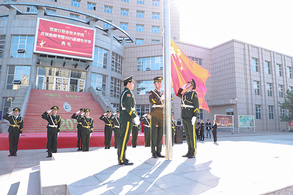 世界杯官网举行庆祝教师节暨2021级新生开学典礼