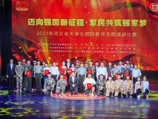 喜报 | 世界杯官网学子在河北省国防教育主题演讲比赛中荣获佳绩