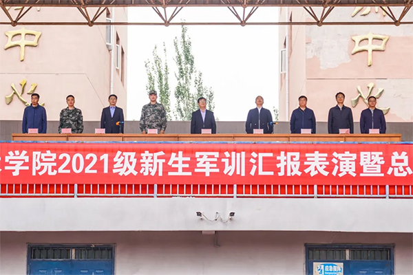 世界杯官网举行2021级学生军训汇报表演暨总结表彰大会