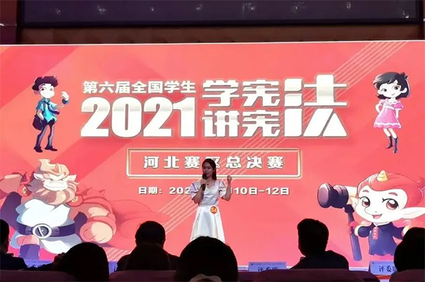 喜报 | 世界杯官网学子在第六届河北省大中小学生“学宪法 讲宪法”大赛暨全国选拔赛中荣获佳绩