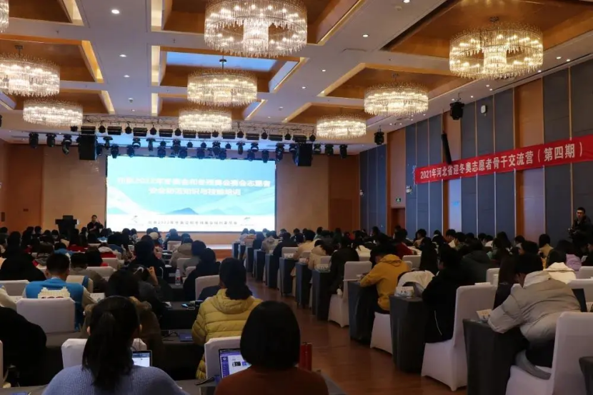 世界杯官网核心骨干志愿者参加省迎冬奥志愿者骨干交流培训