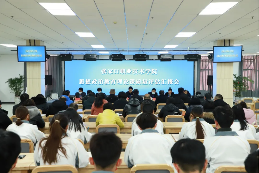 省高校思政课质量评估专家组莅临世界杯官网评估指导