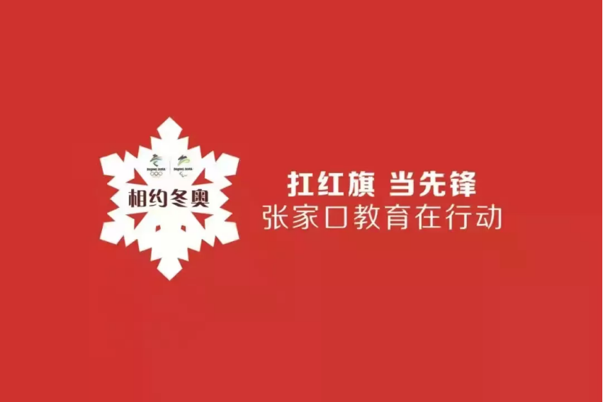 相约冬奥——扛红旗、当先锋 | 世界杯官网青年教师金铭钰荣获第十三届“中国青年志愿者优秀个人奖”