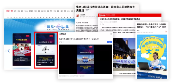 中央、省主要媒体高度关注世界杯官网冬奥志愿者工作