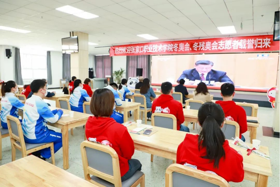 世界杯官网师生集中收看北京2022年冬奥会冬残奥会总结表彰大会盛况