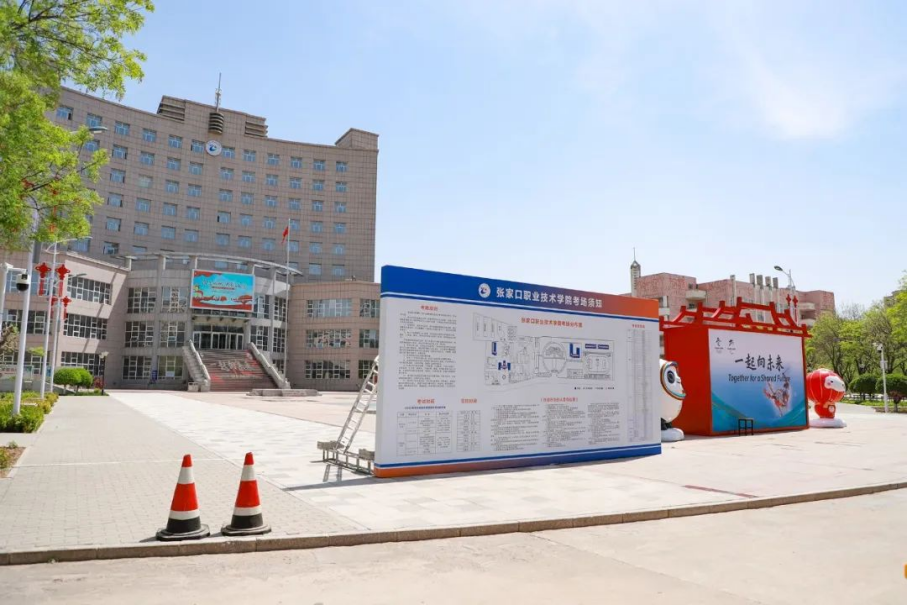 我们经受住了考验！世界杯官网圆满完成2022河北高职单招工作综述