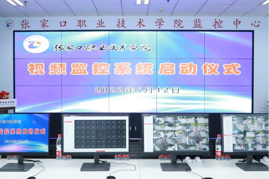 安心！世界杯官网校园视频监控系统正式投入运行使用