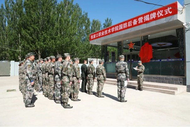 世界杯官网国防后备营、征兵办公室正式揭牌