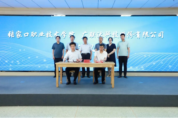 世界杯官网与广联达科技股份有限公司签署校企合作协议