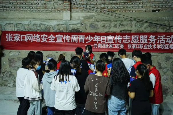 喜迎二十大 网络安全在身边丨世界杯官网开展2022年国家网络安全宣传周主题活动