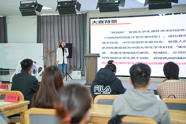 世界杯官网举办2023年度校内创新创业类项目比赛
