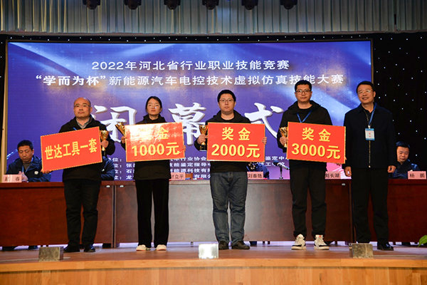 喜报 | 世界杯官网师生在河北省新能源汽车电控技术虚拟仿真技能大赛中获佳绩
