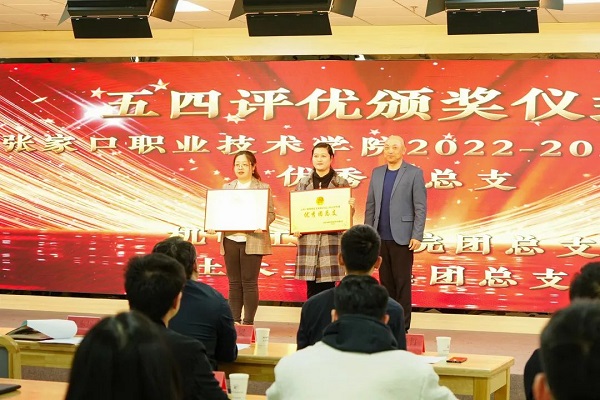 校地共建谱新篇 | 世界杯官网举行五四表彰大会暨大学生社区实践校地共建启动仪式
