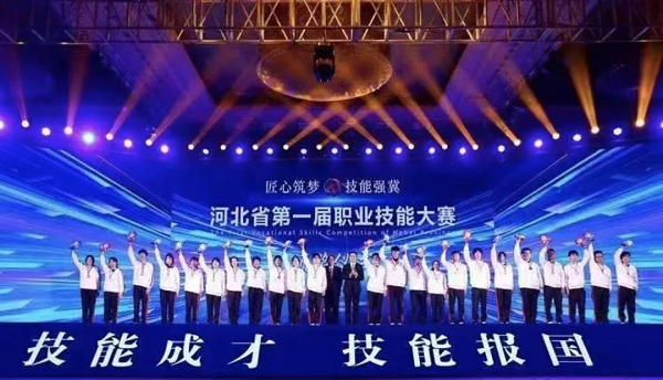 ​喜报 | 世界杯官网学生在河北省第一届职业技能大赛中取得佳绩