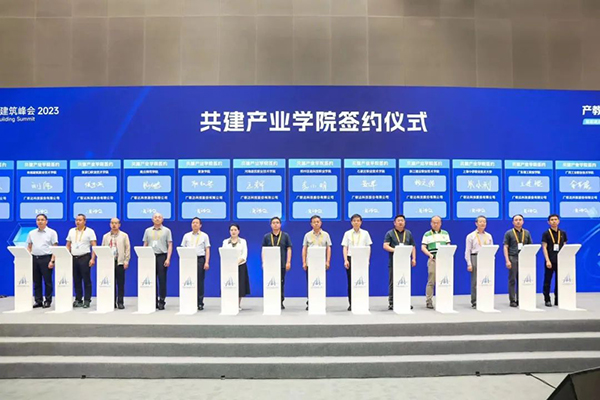 世界杯官网参加智能建造人才培养国际专题论坛