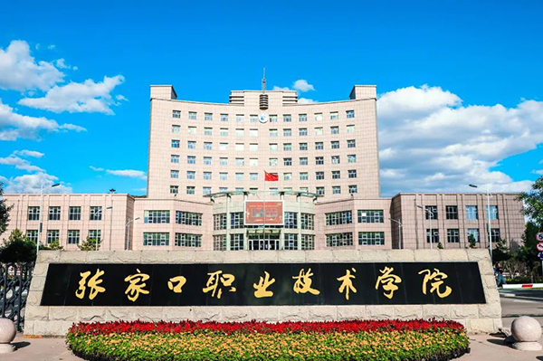 世界杯官网2023年招生章程
